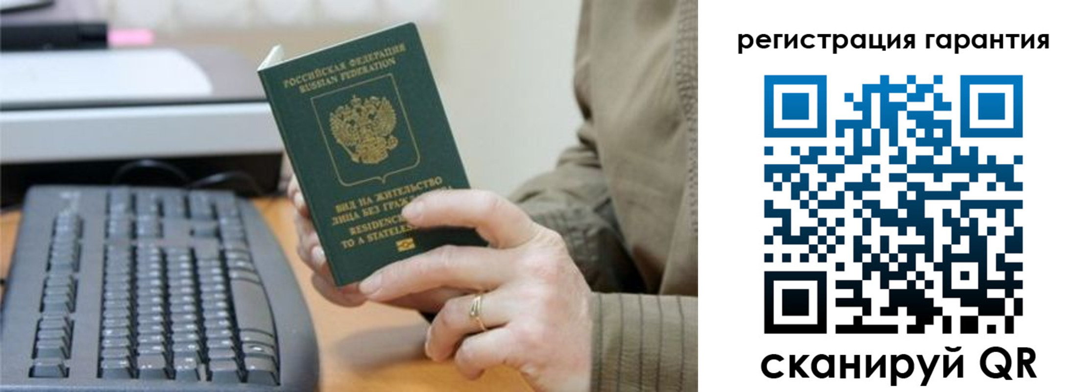 прописка штамп в Николаевске