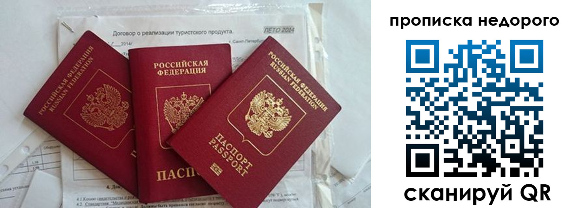 временная регистрация 2025 в Николаевске